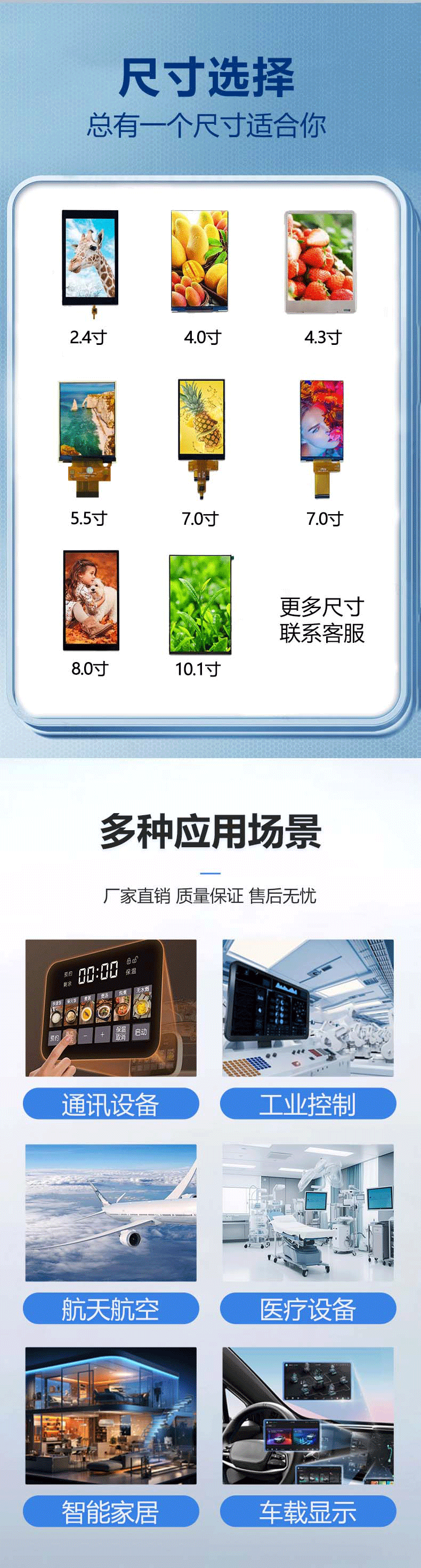 LCD顯示屏詳情2_05.png